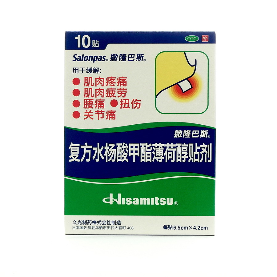 HISAMITSUPHARMACEUTICALCO.,INC.,TosuPlantͷˮɴN